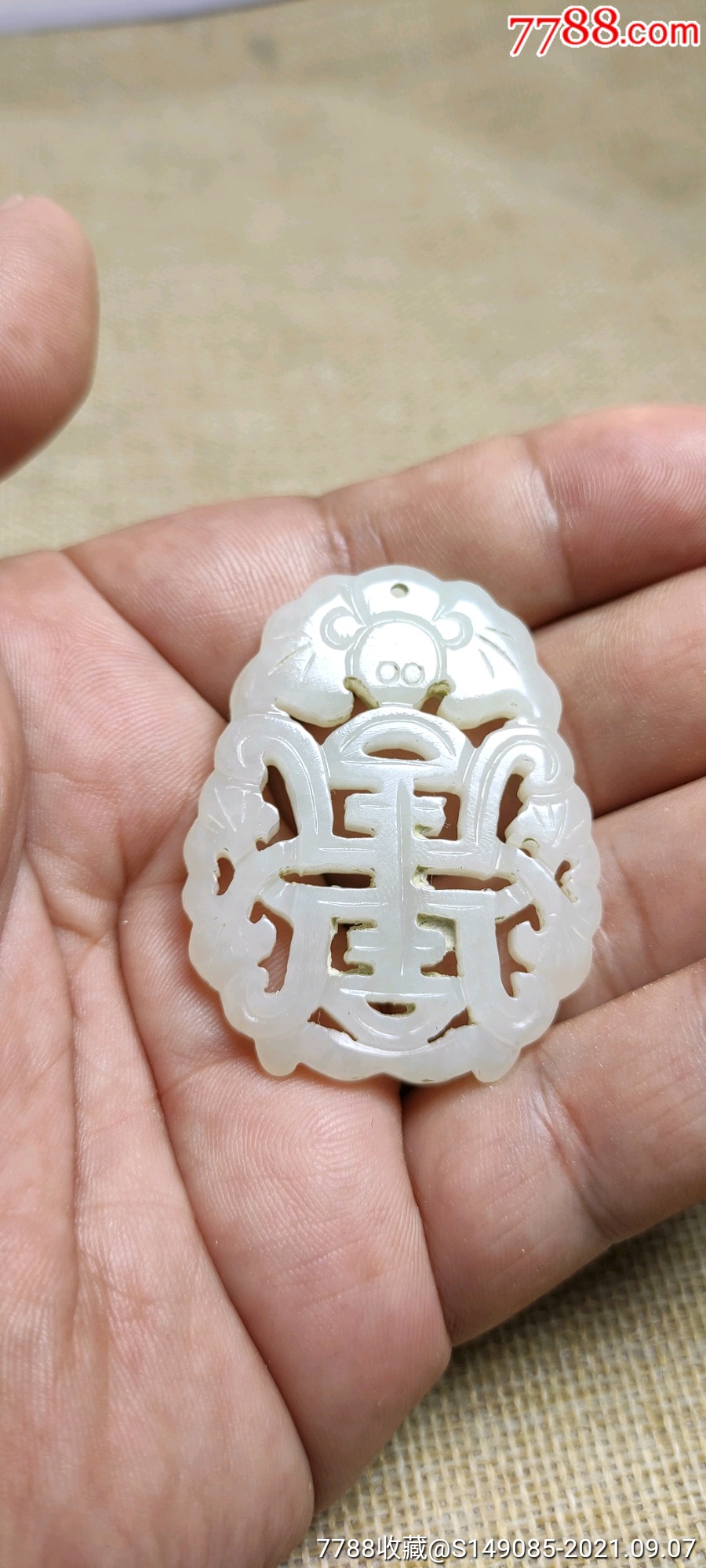 和田玉福在眼前