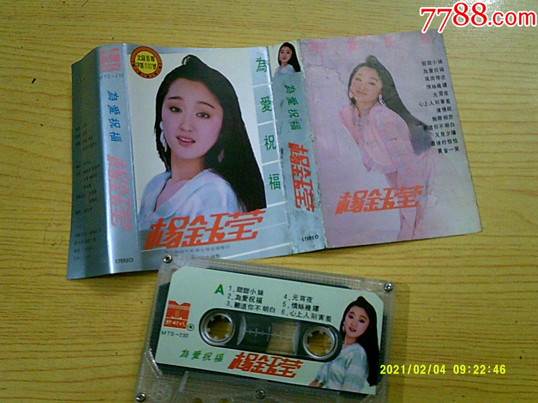 杨钰莹:为爱祝福-磁带/卡带-7788磁带收藏
