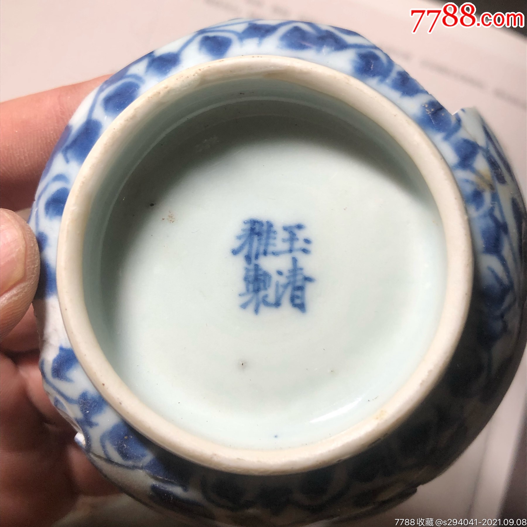 玉清雅制康熙