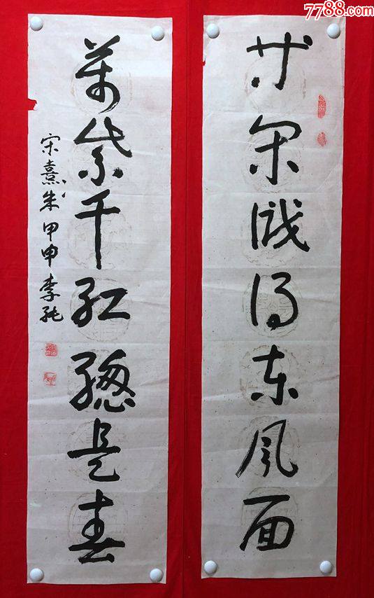 书画14388李纯书法对联尺寸约为13032厘米