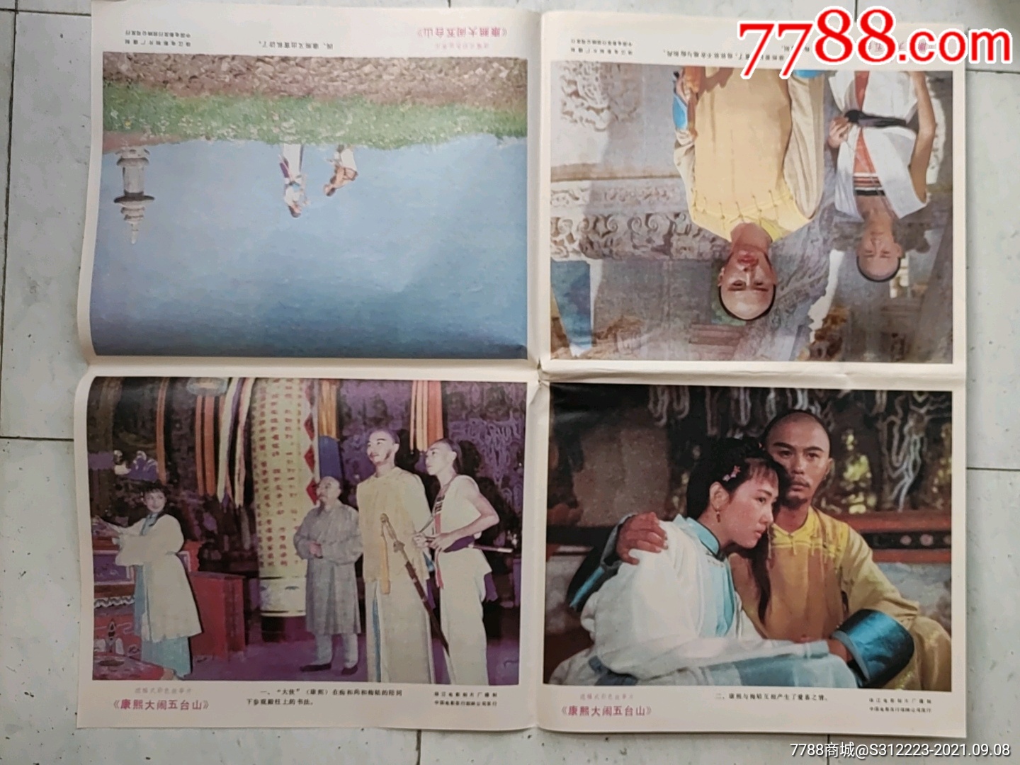 康熙大闹五台山(8全)-电影海报-7788商城__七七八八商品交易平台(7788