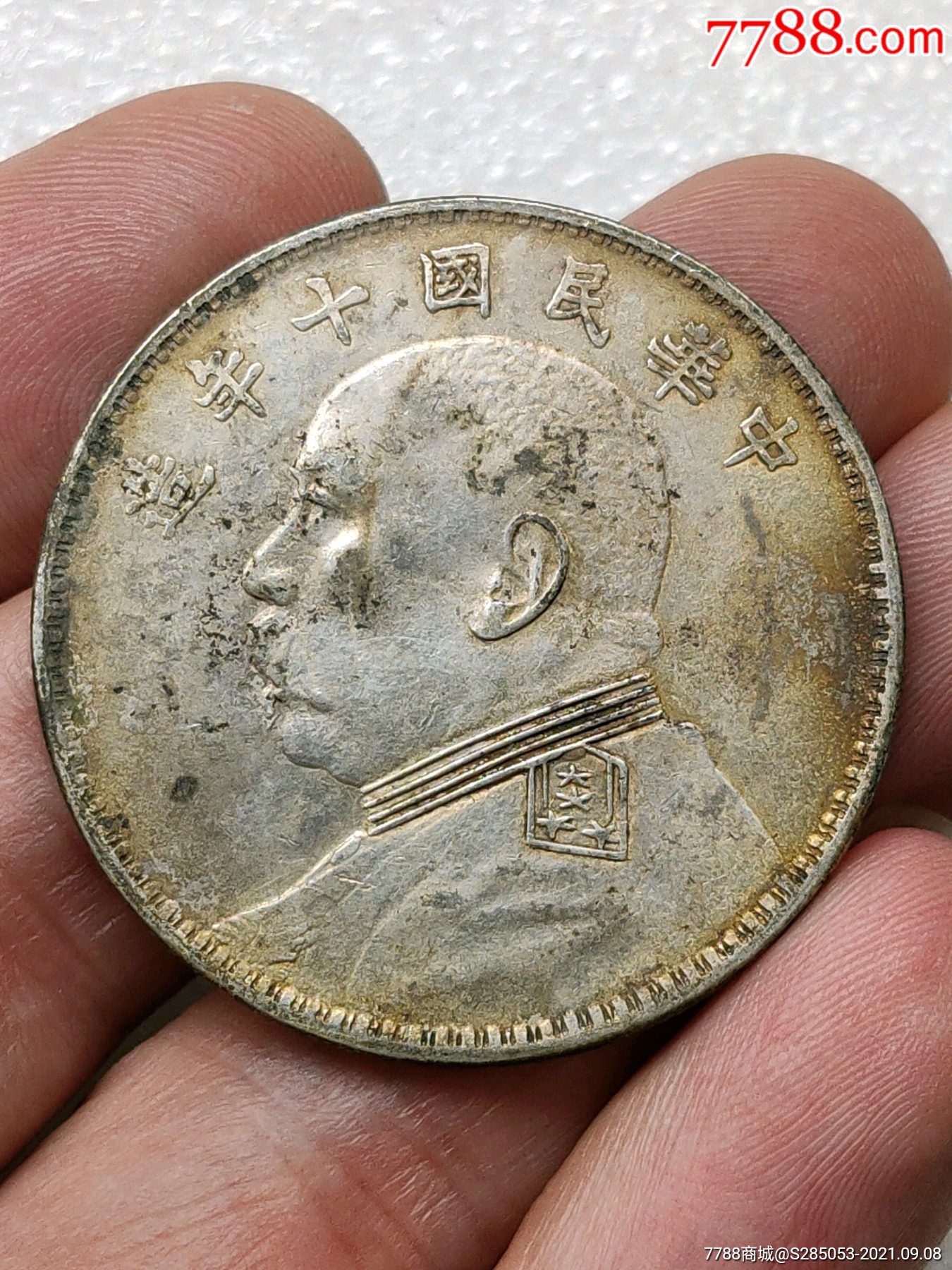 袁大头民国十年银元