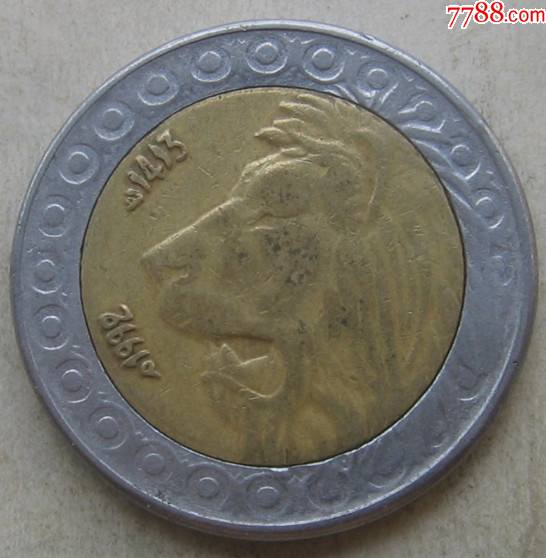 阿尔及利亚双色币20第纳尔