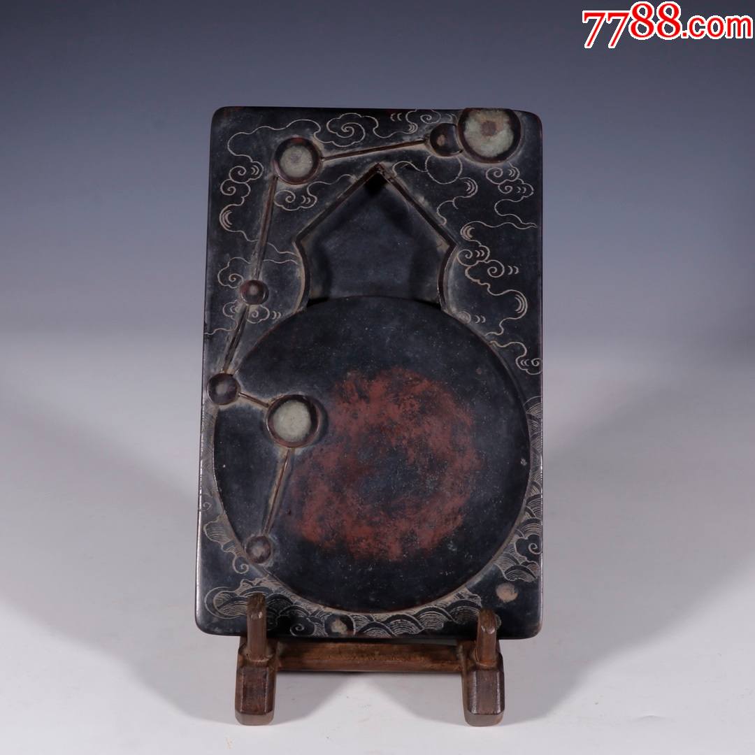 紫端石石眼北斗七星文房砚台