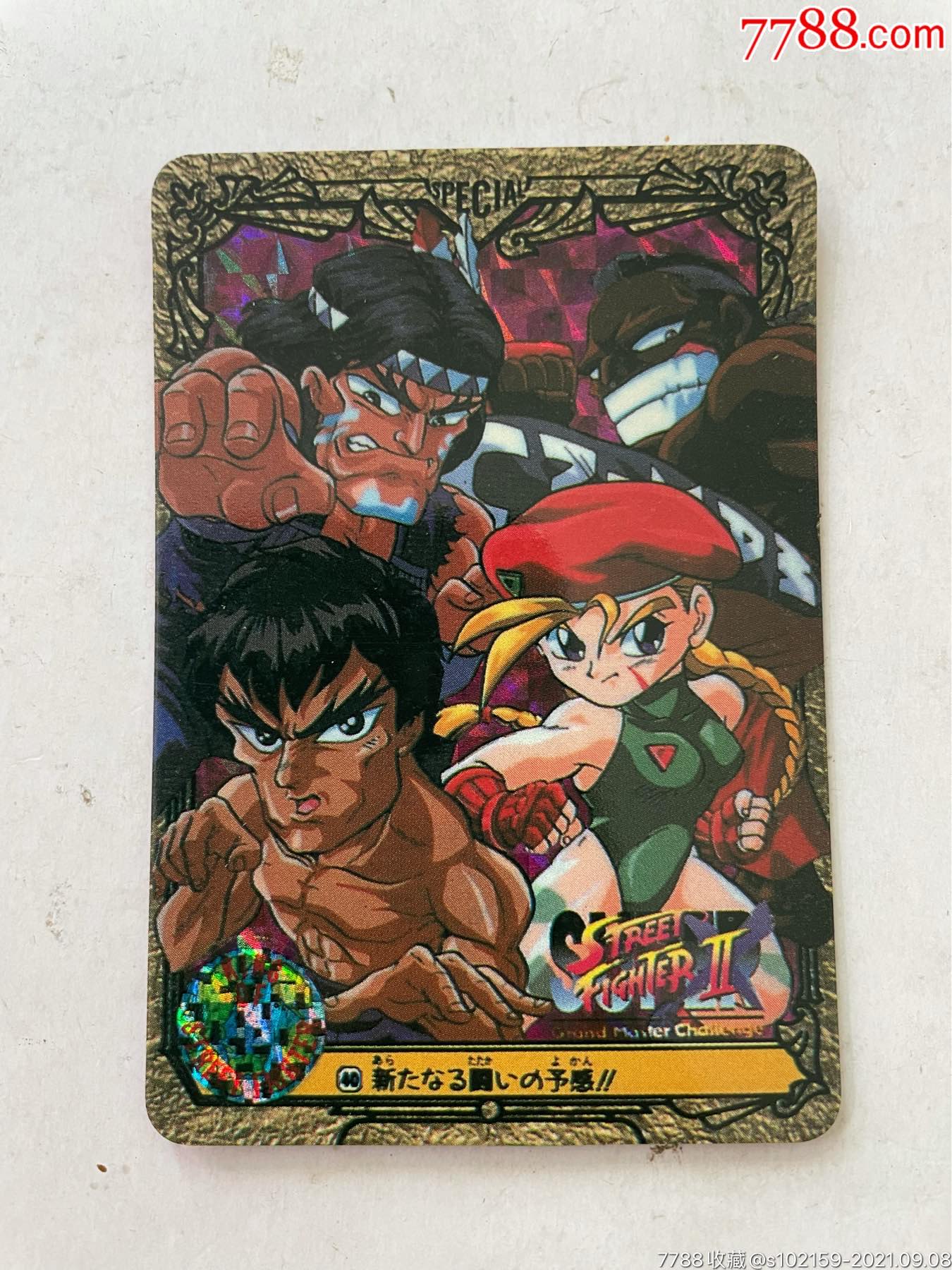 街头霸王闪卡一张