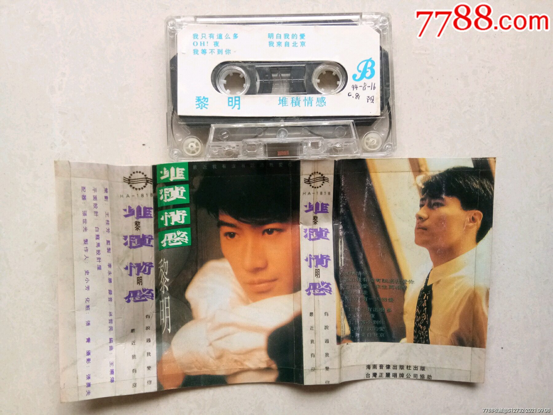 黎明一堆积情感