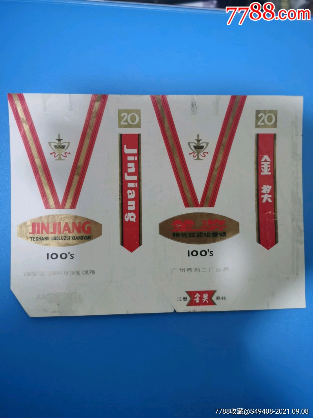 加长～金奖_烟标/烟盒_作品图片_收藏价格_7788纸艺