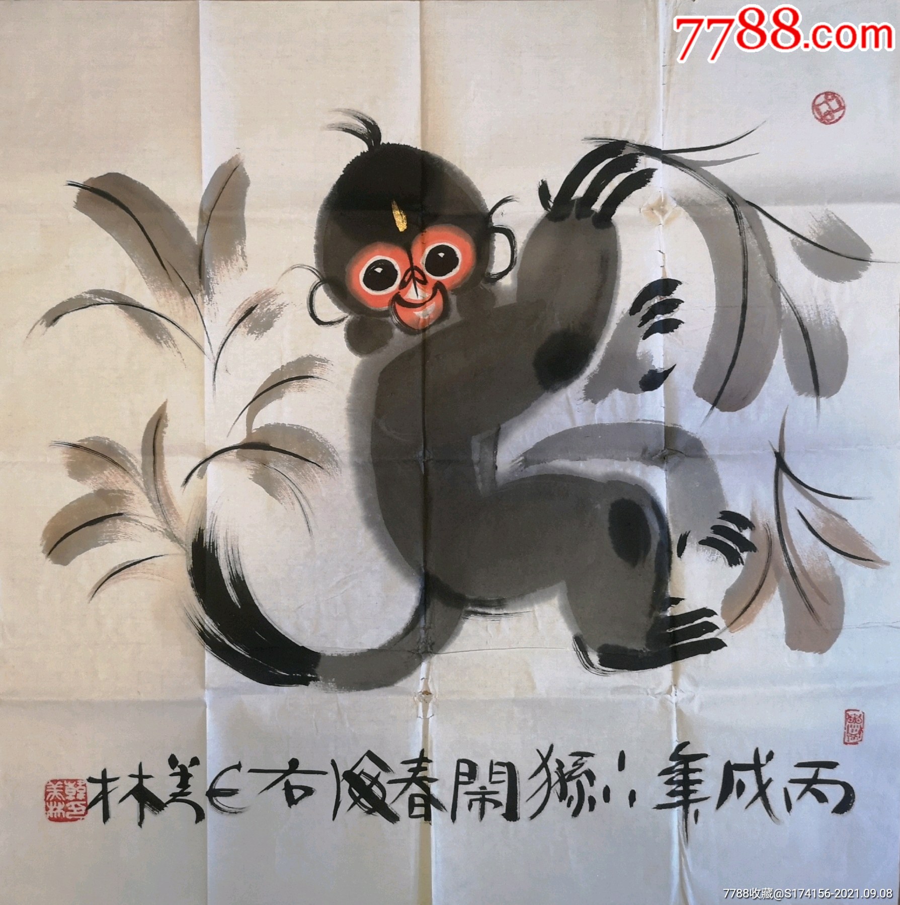 韩美林《小猴闹春》-花鸟国画原作-7788书法收藏