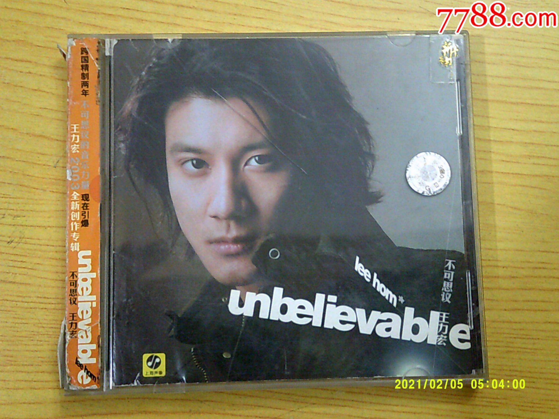 王力宏:不可思议