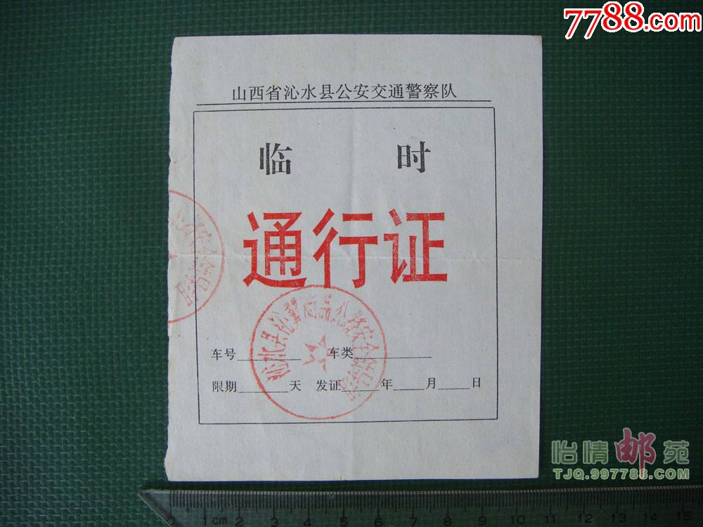 "商品>>>>99太平洋人寿剧场入场卷