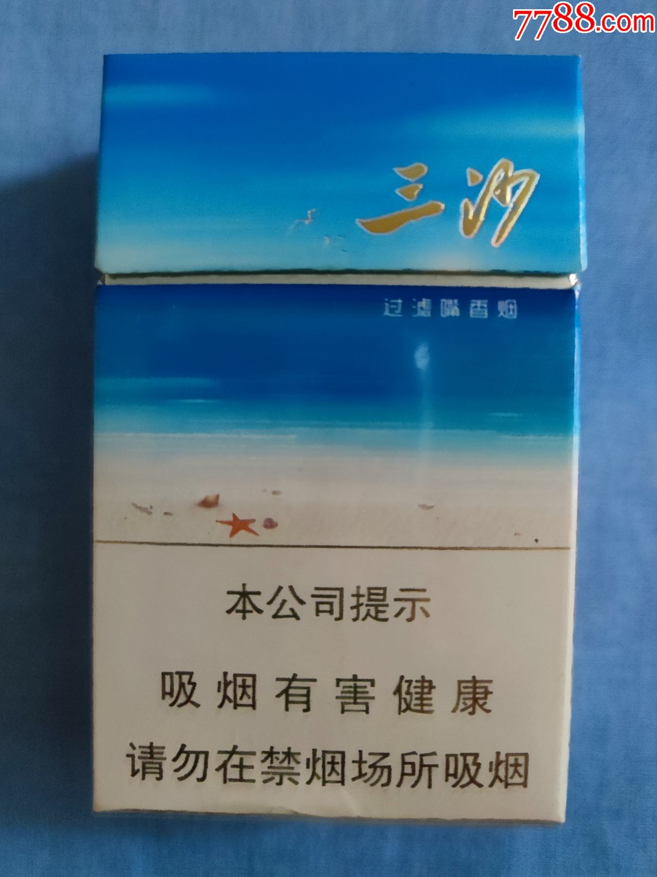 海南三沙中支香烟图片