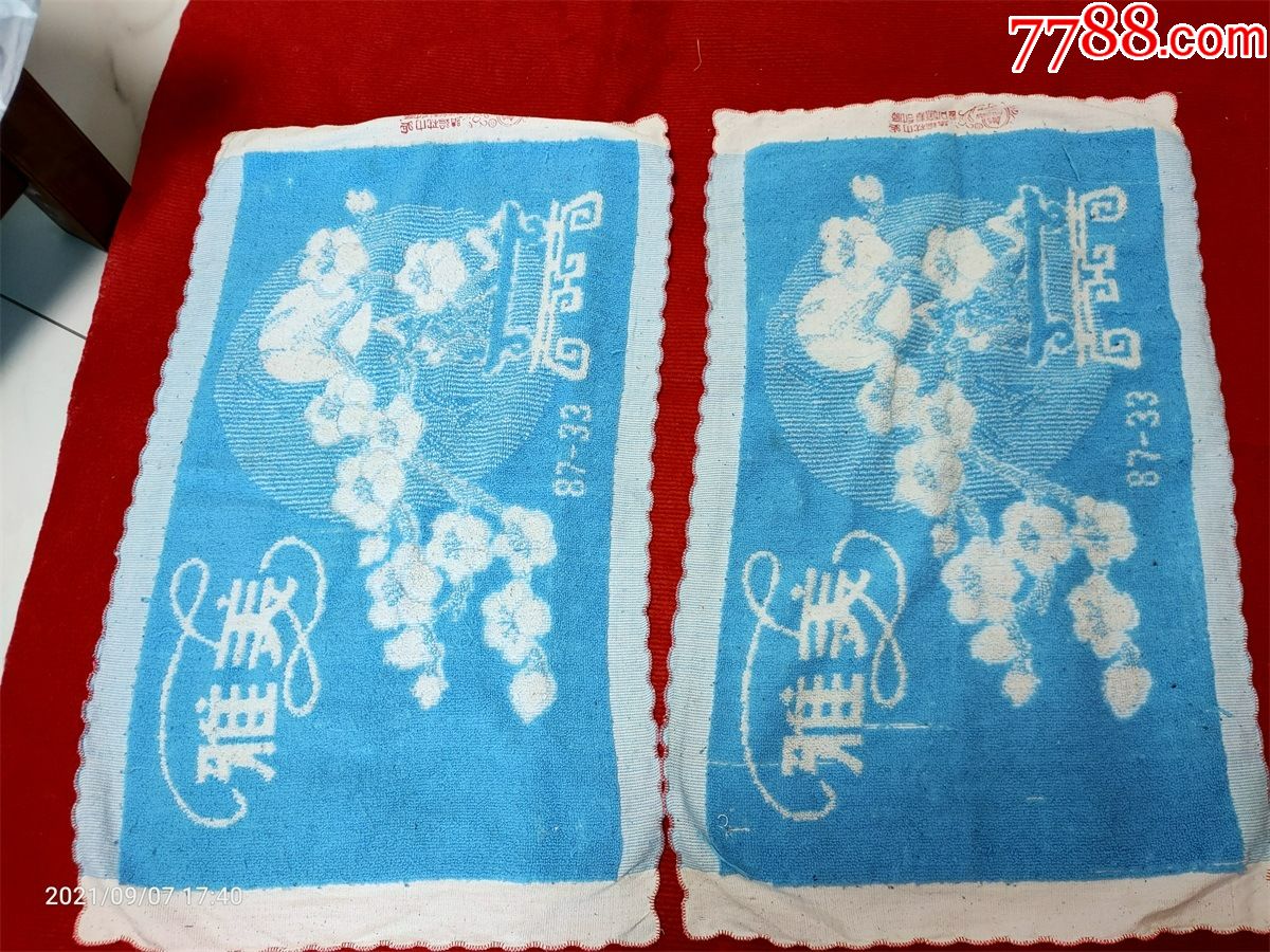 怀旧收藏八十年代枕巾一对儿梅花盆景图案提花龙口产