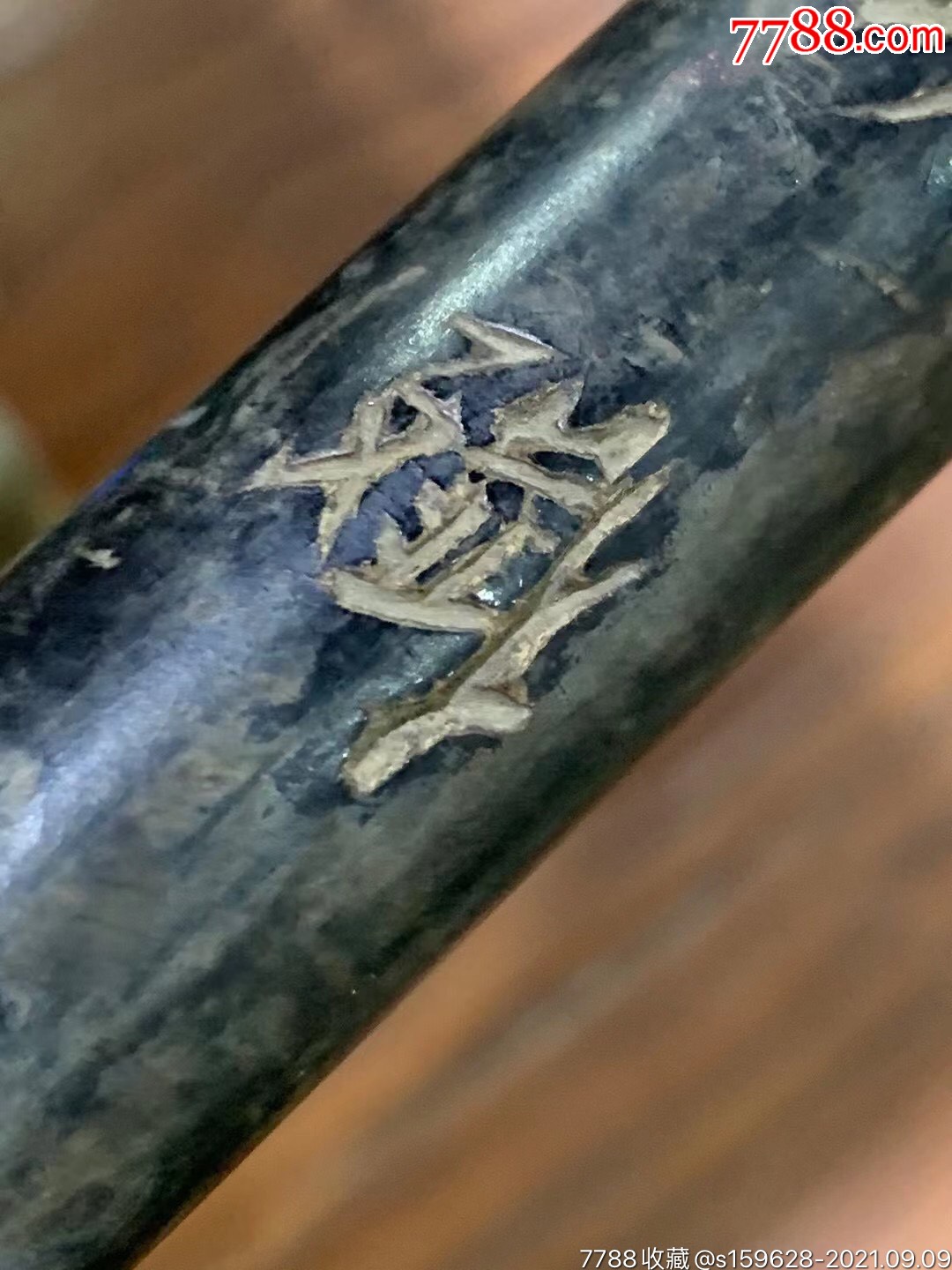 抗战文明杖民国三十三年