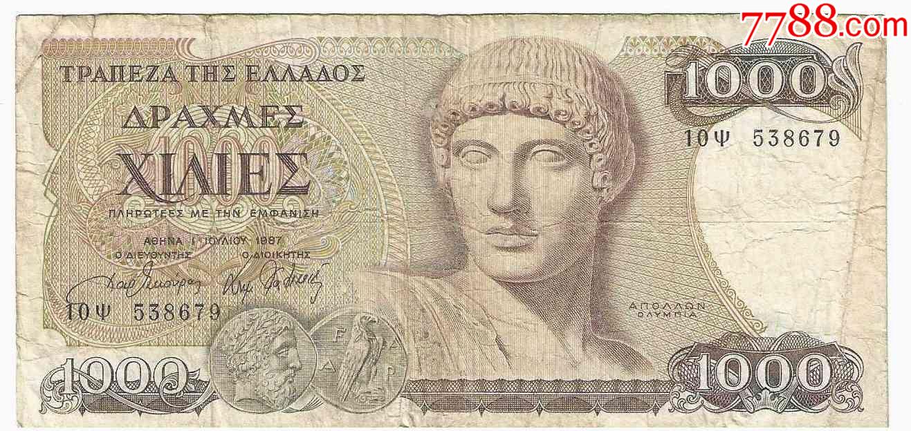 希腊纸币希腊共和国1000德拉克马1987年