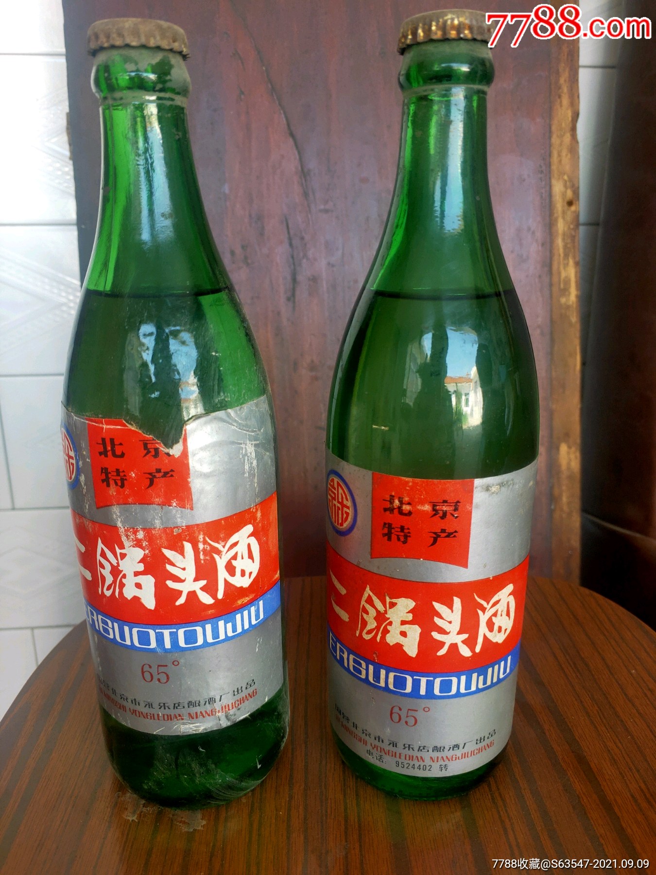 俩瓶80年代的北京二锅头
