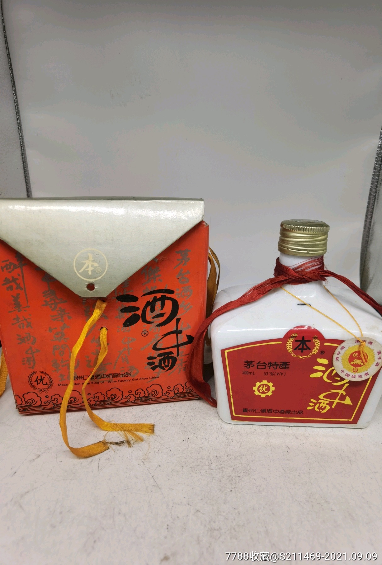 贵州酒中酒8图片