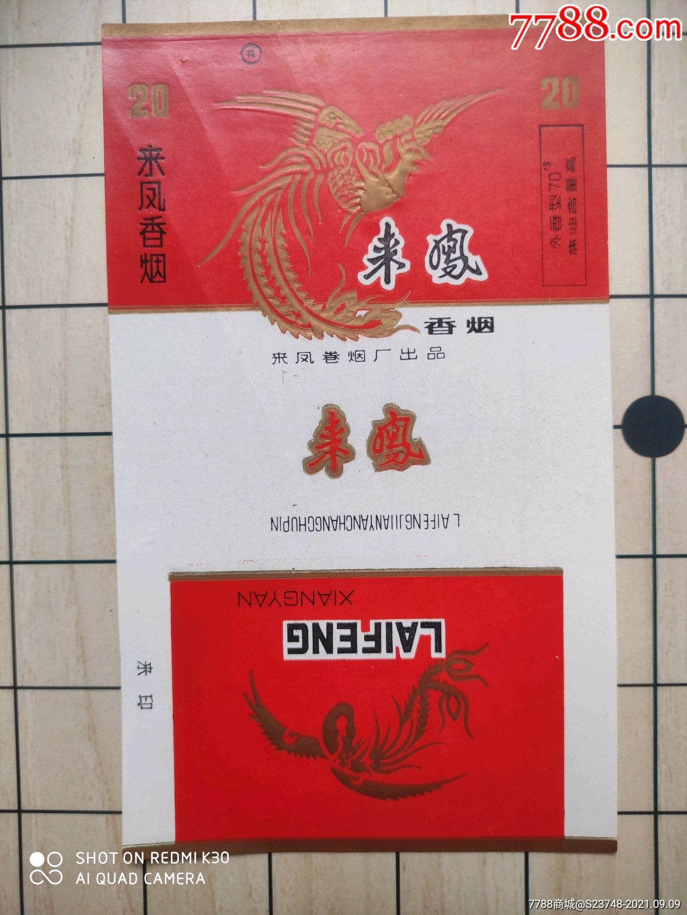 来凤-价格:1元-se82511283-烟标/烟盒-零售-7788收藏__收藏热线