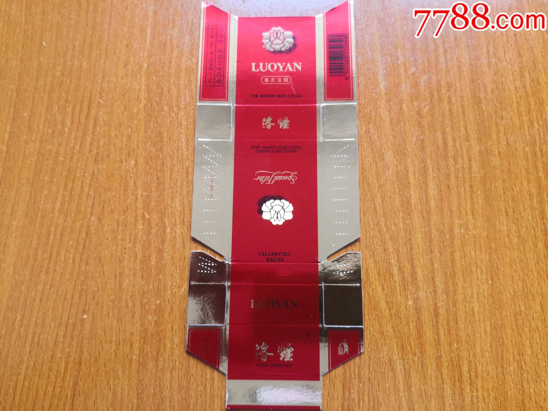 洛阳厂洛烟喜庆洛烟