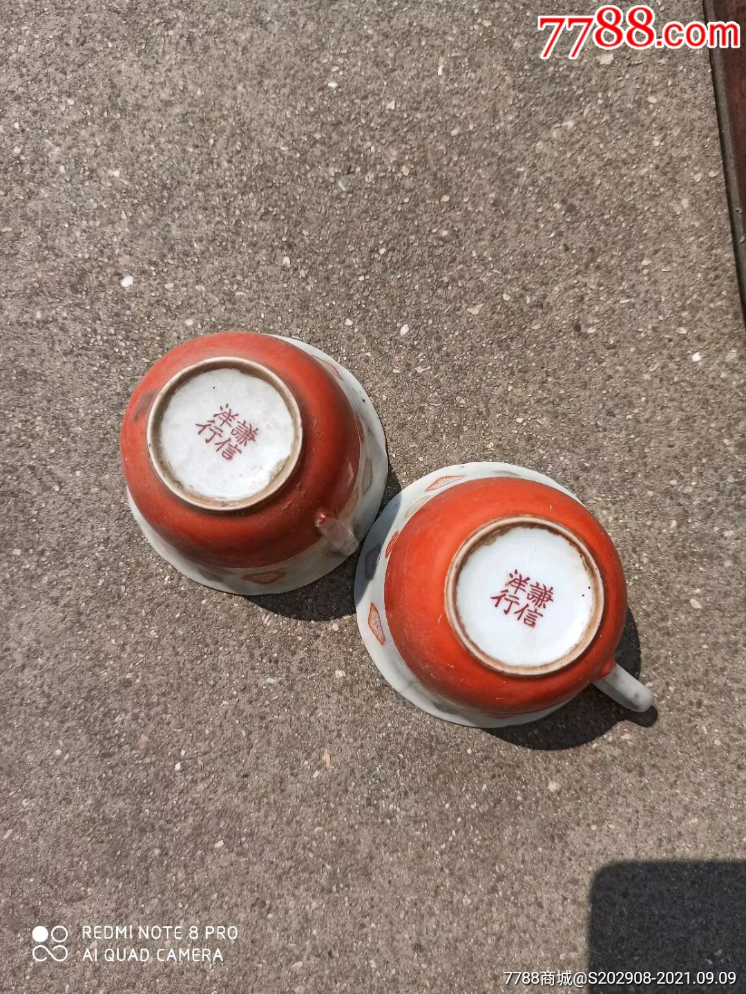 民国谦信洋行水杯