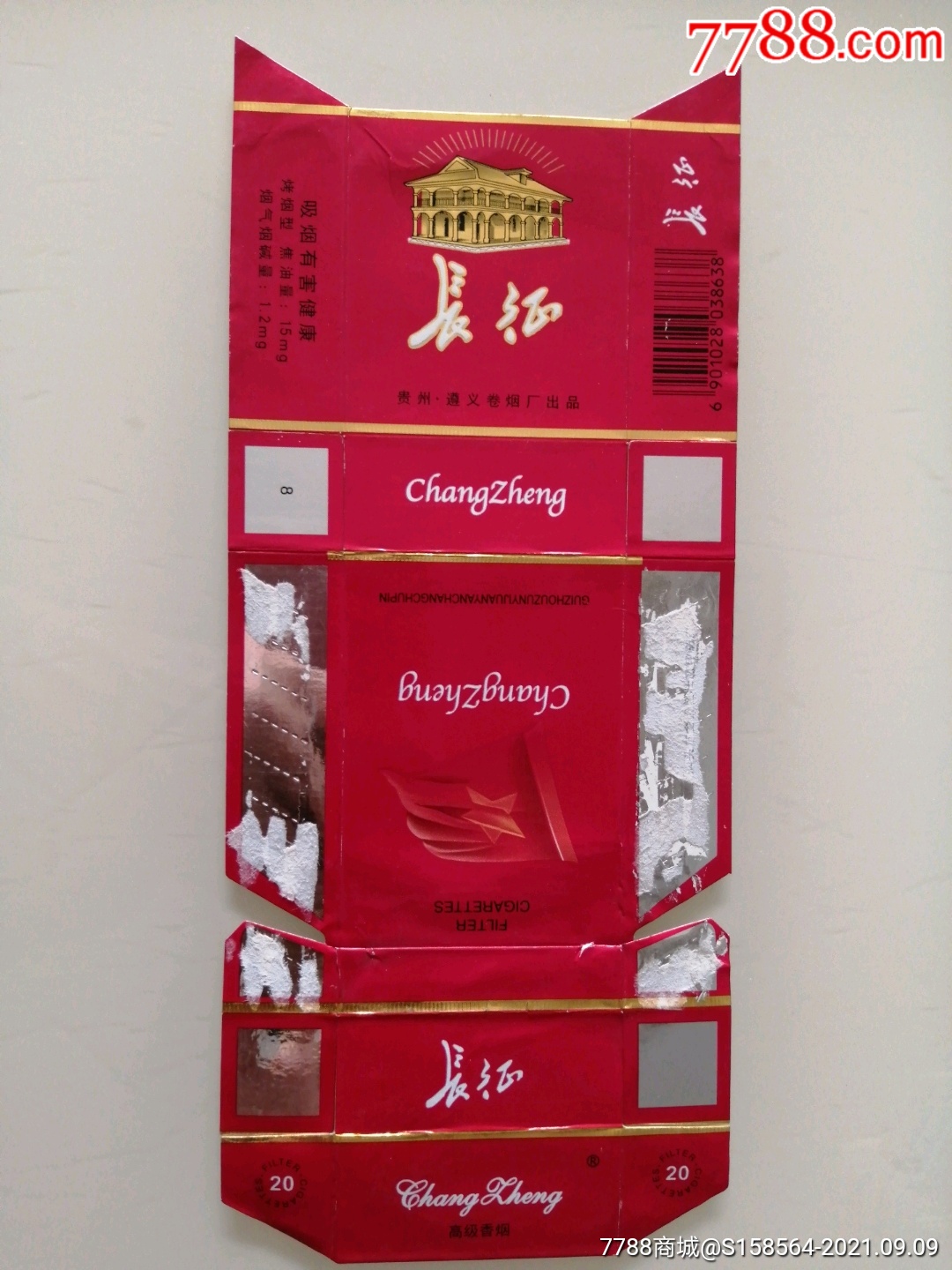 长征_价格1元【烟品天地】_第1张_7788收藏__收藏热线