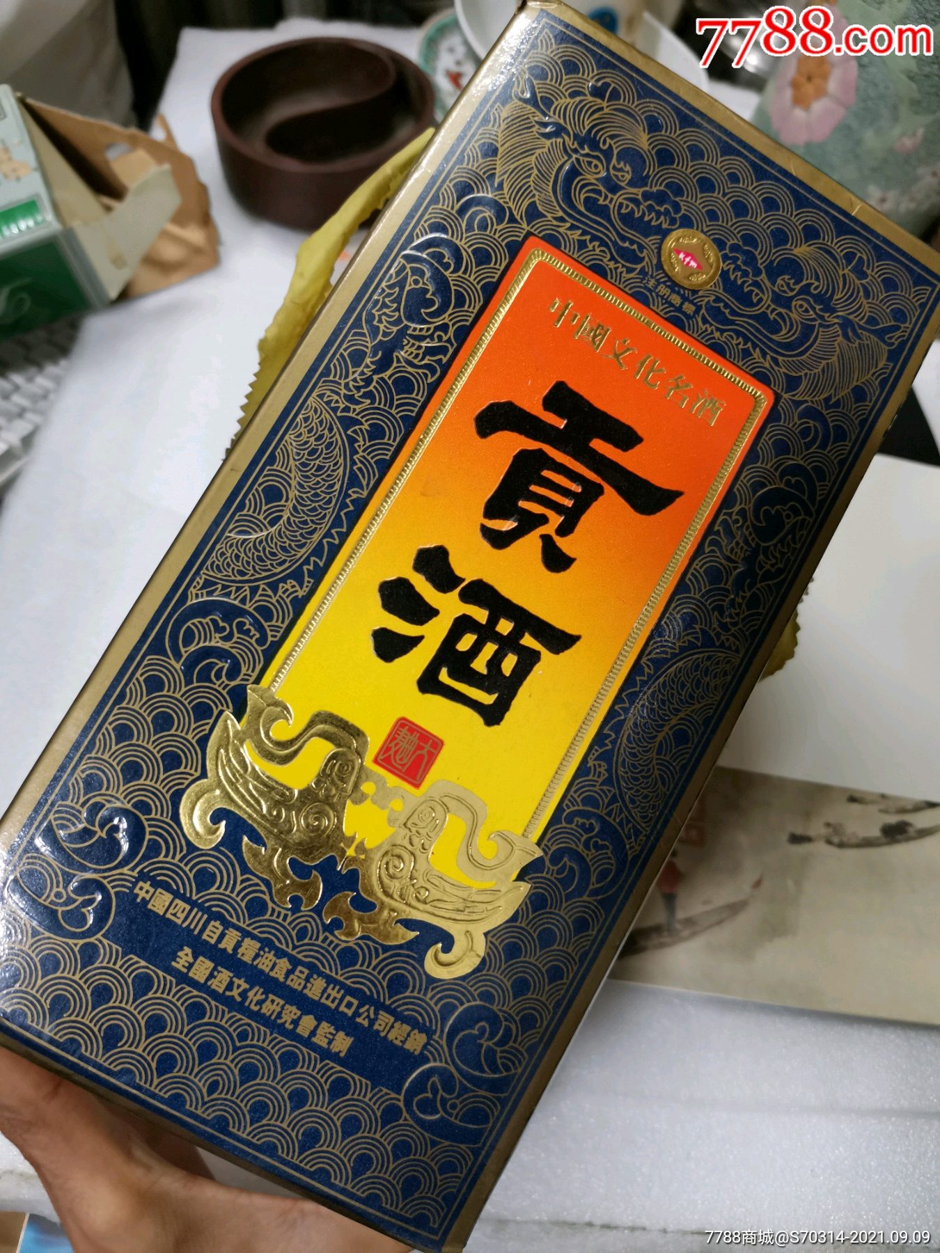 中国文化名酒贡酒大曲白酒盒子一个四川自贡粮油食品出口公司经销