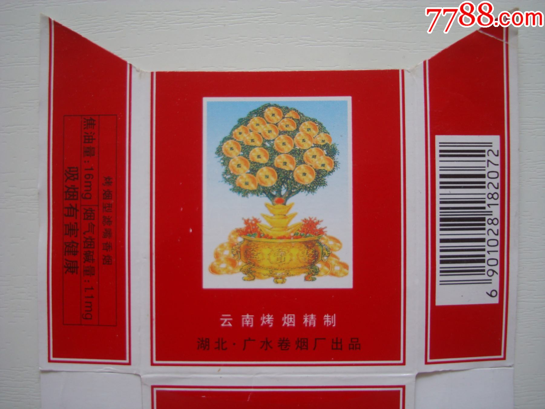 金钱树――湖北广水卷烟厂