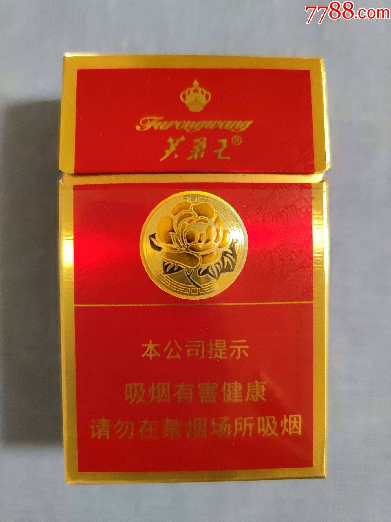 红芙蓉王烟图片