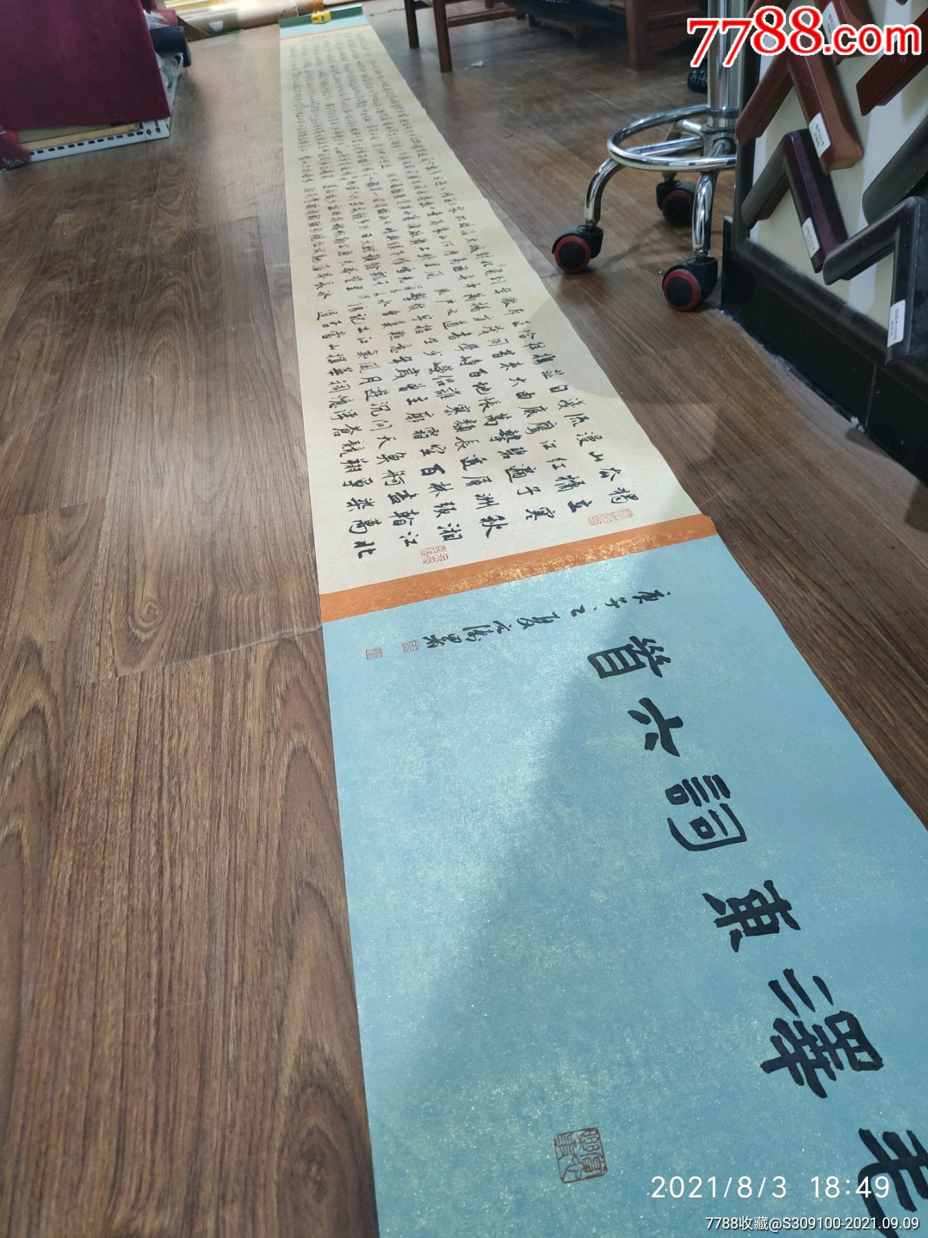 中书协名家王文涛伟人词六首书法长卷作品
