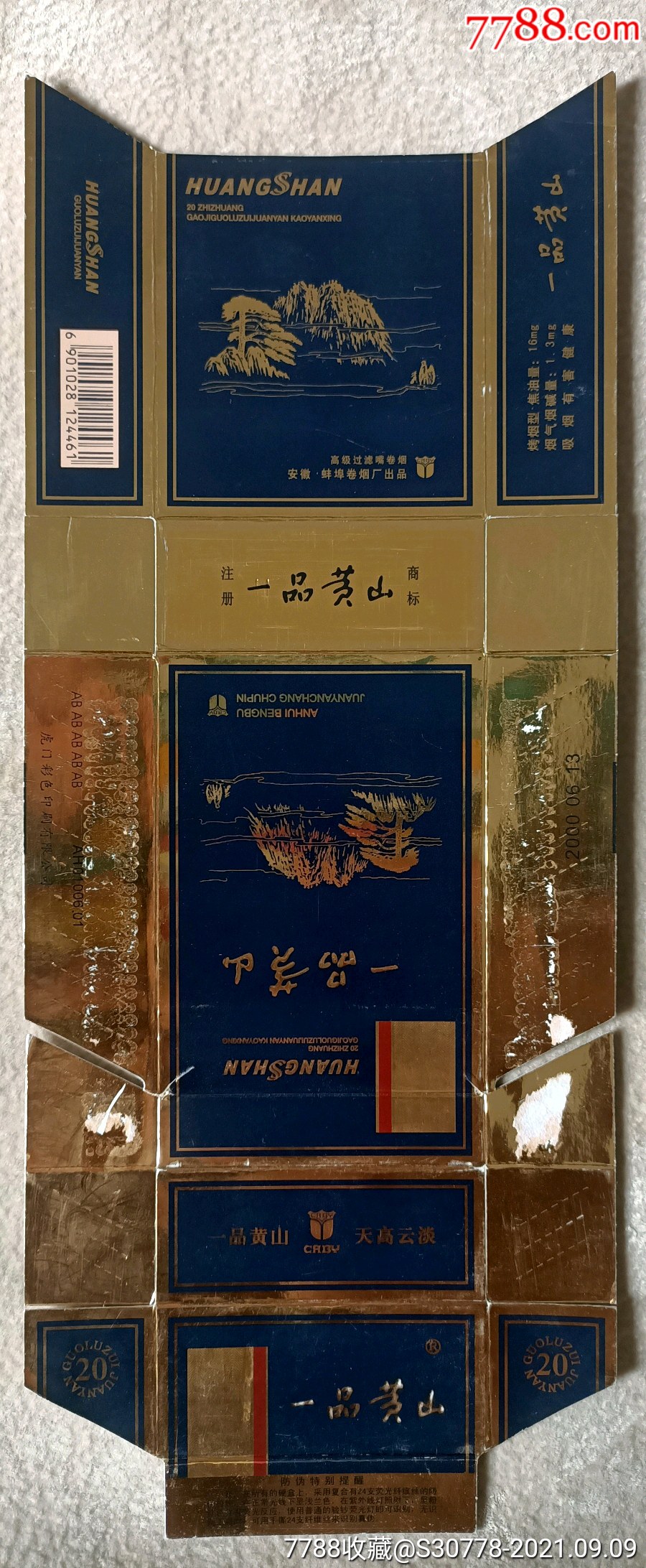 拆包一品黄山焦16