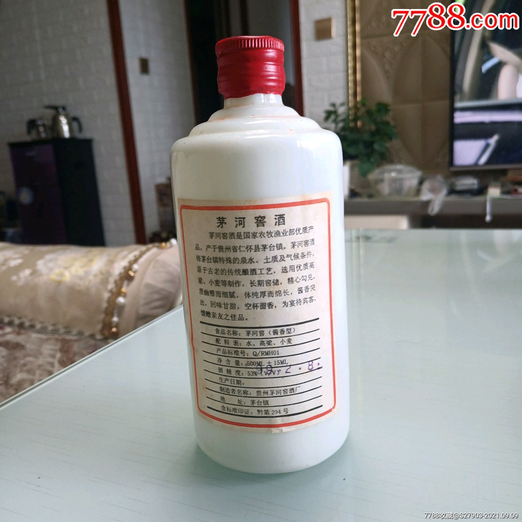 99年贵州茅河窖酒(53度酱香型500毫升)