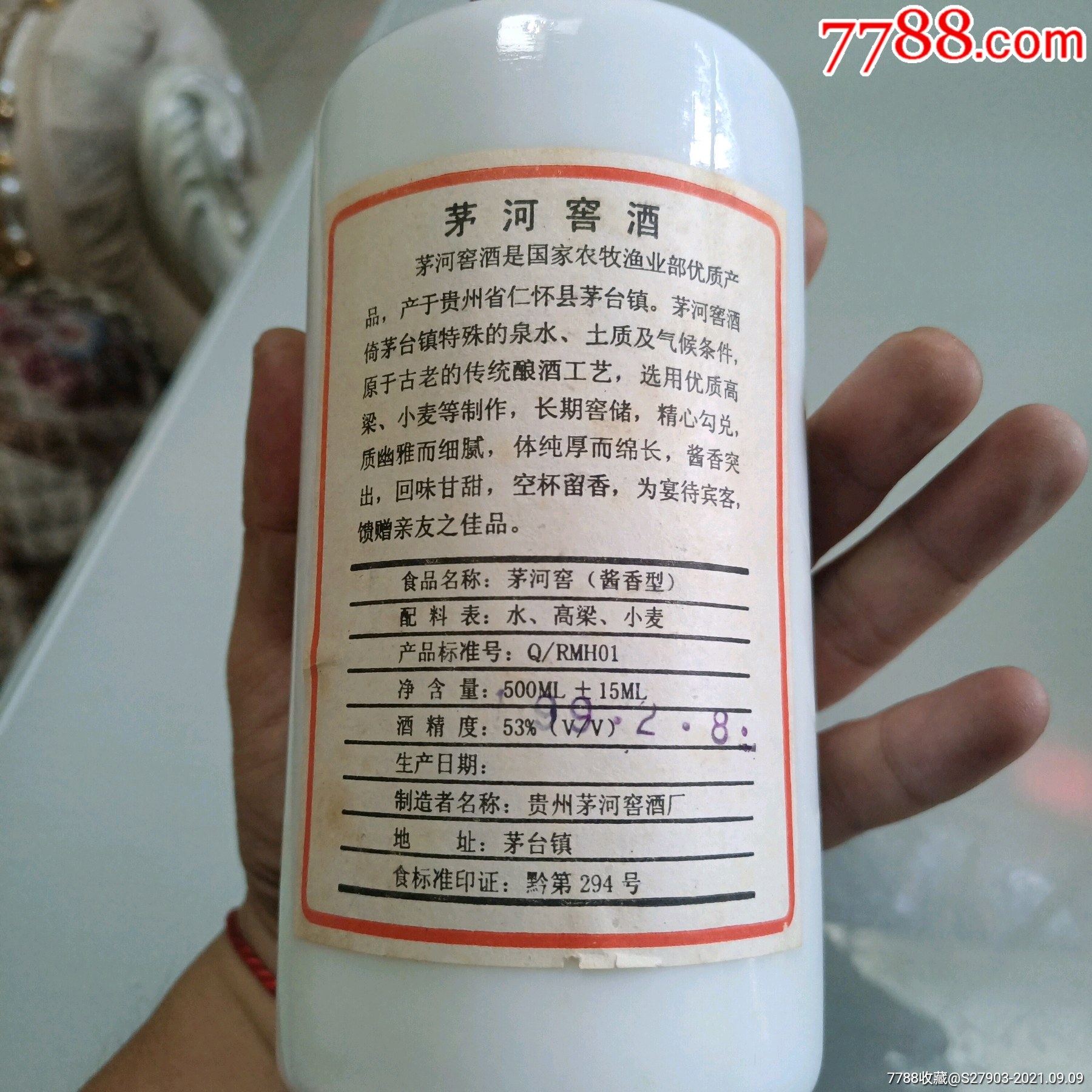 99年贵州茅河窖酒(53度酱香型500毫升)