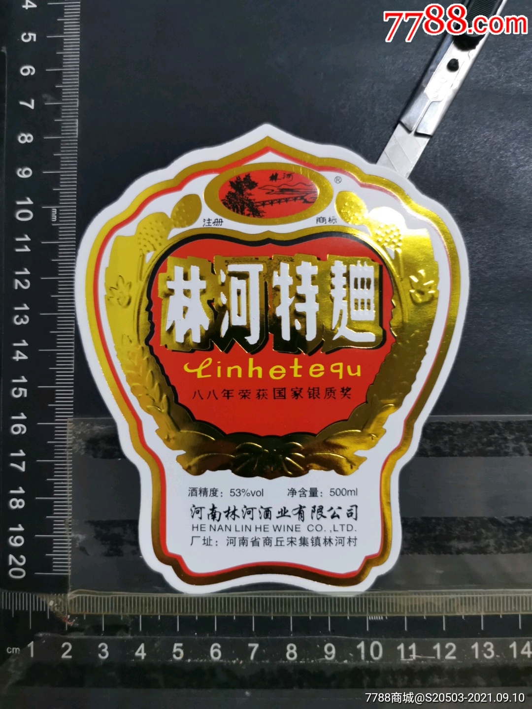 林河特曲-酒标-7788商城__七七八八商品交易平台(7788.com)
