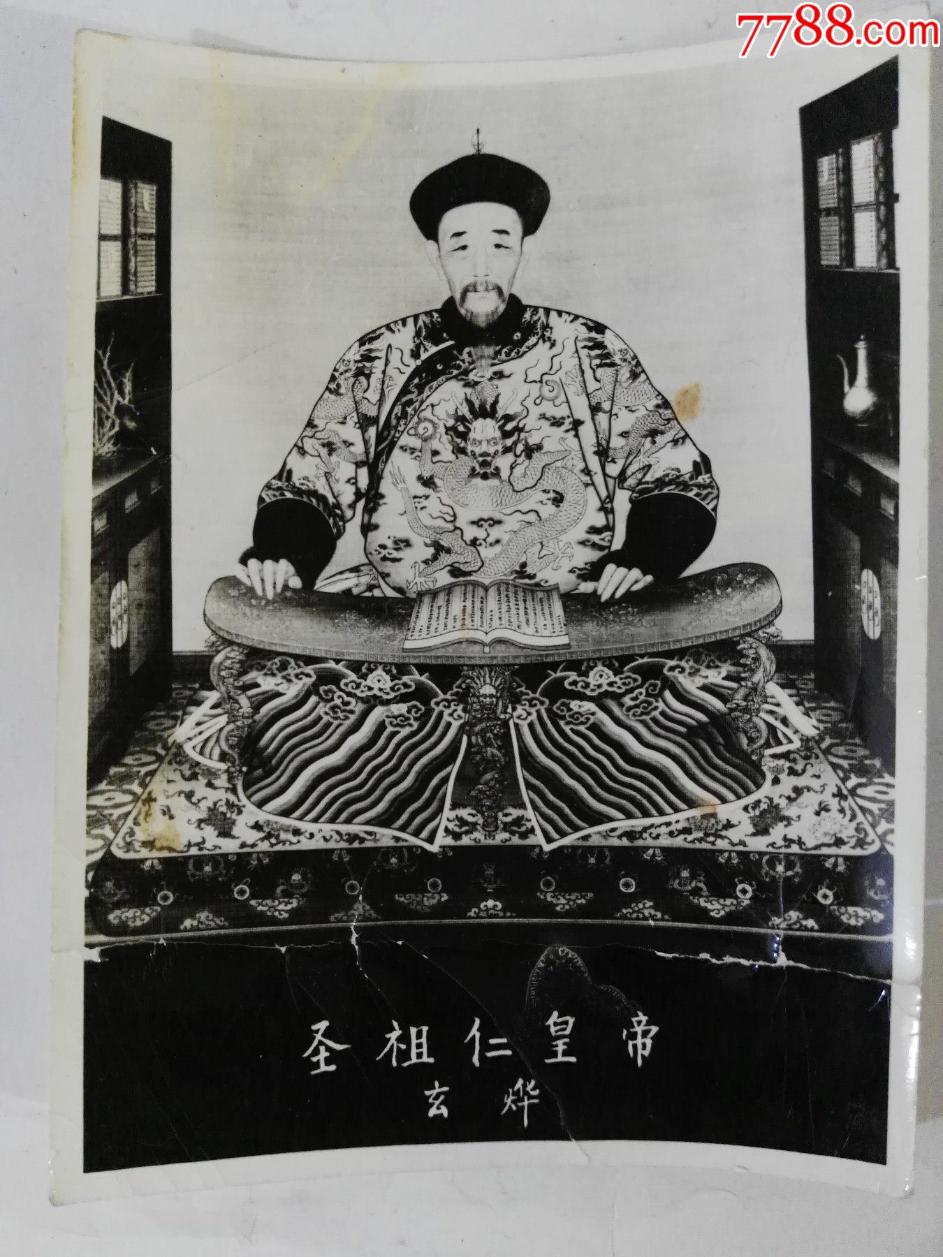 70年代圣祖仁皇帝玄烨老照片