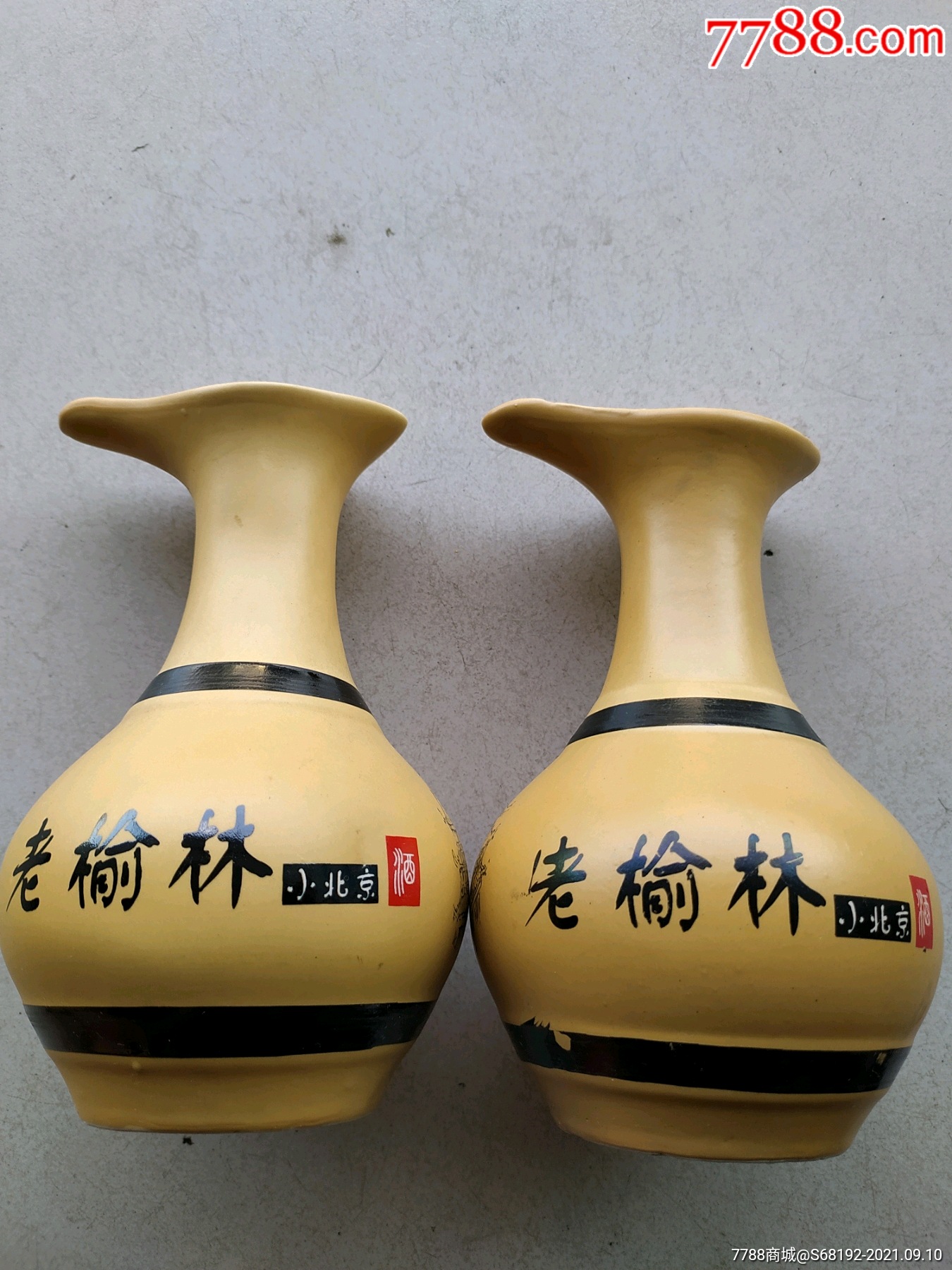 老榆林酒瓶高18厘米一对