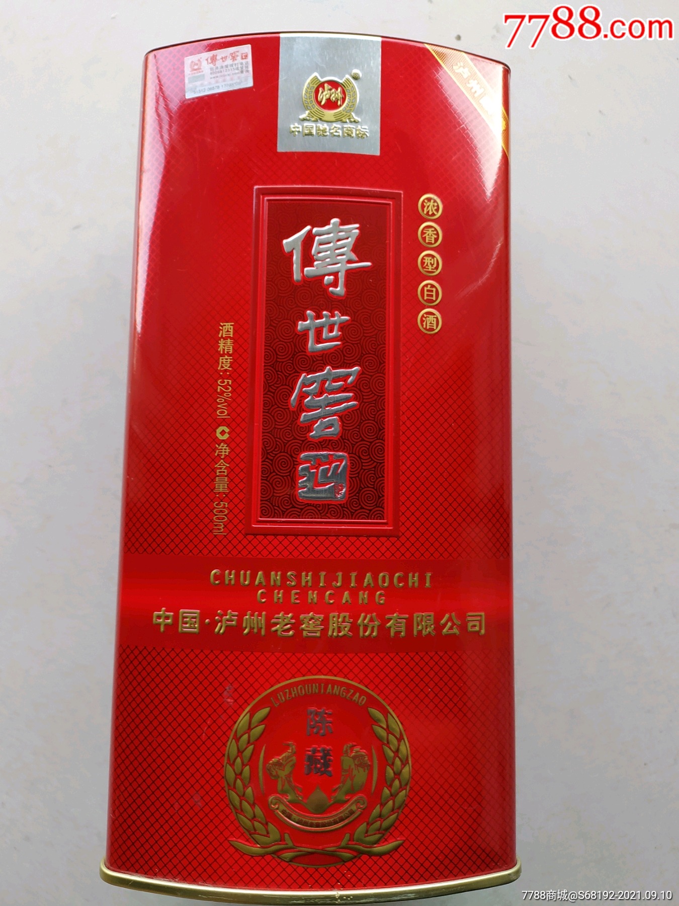 泸州传世窖池酒瓶高23厘米