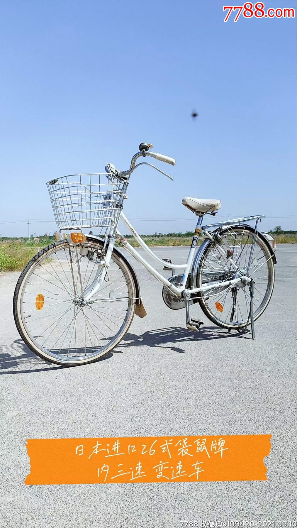 几乎全新日本进口二六式原装袋鼠牌内三速变速自行车完整包真前车灯