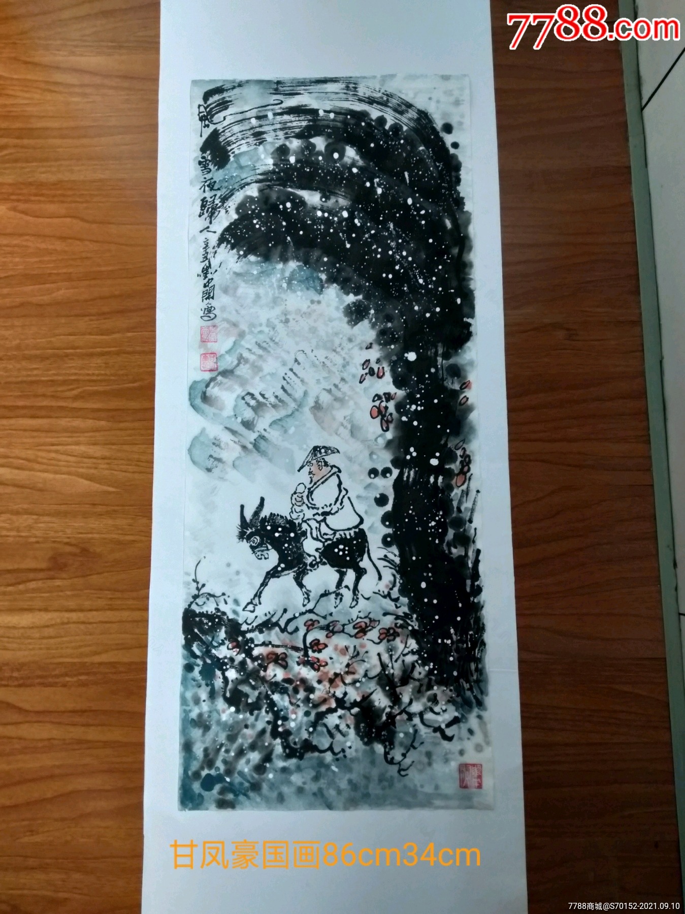 甘凤豪国画风雪夜归人