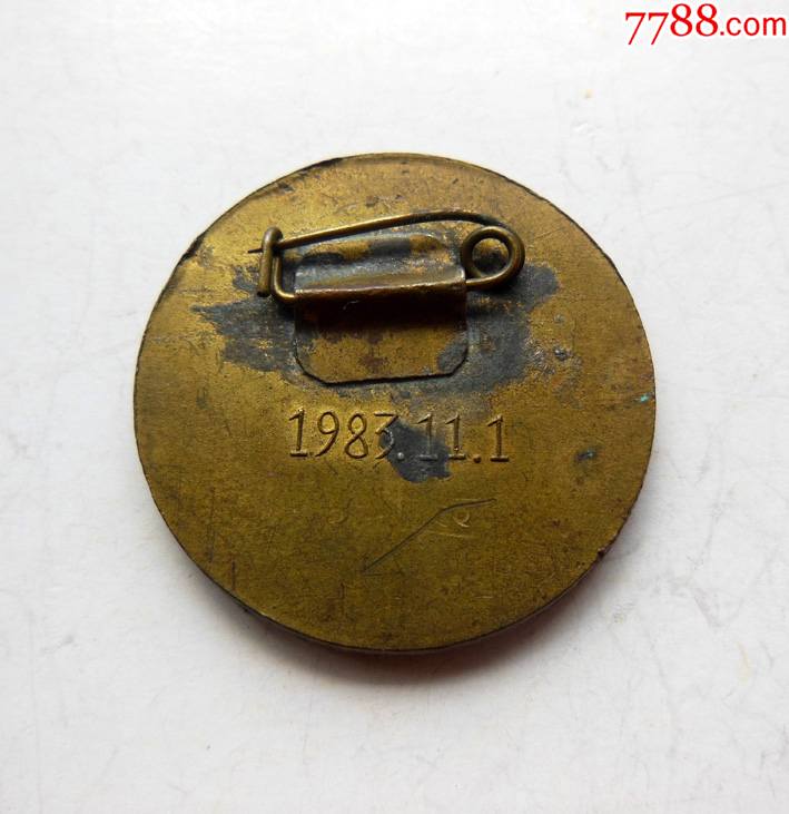 开侨中学3枚_校徽/毕业章【藏春阁】_第4张_7788相机收藏