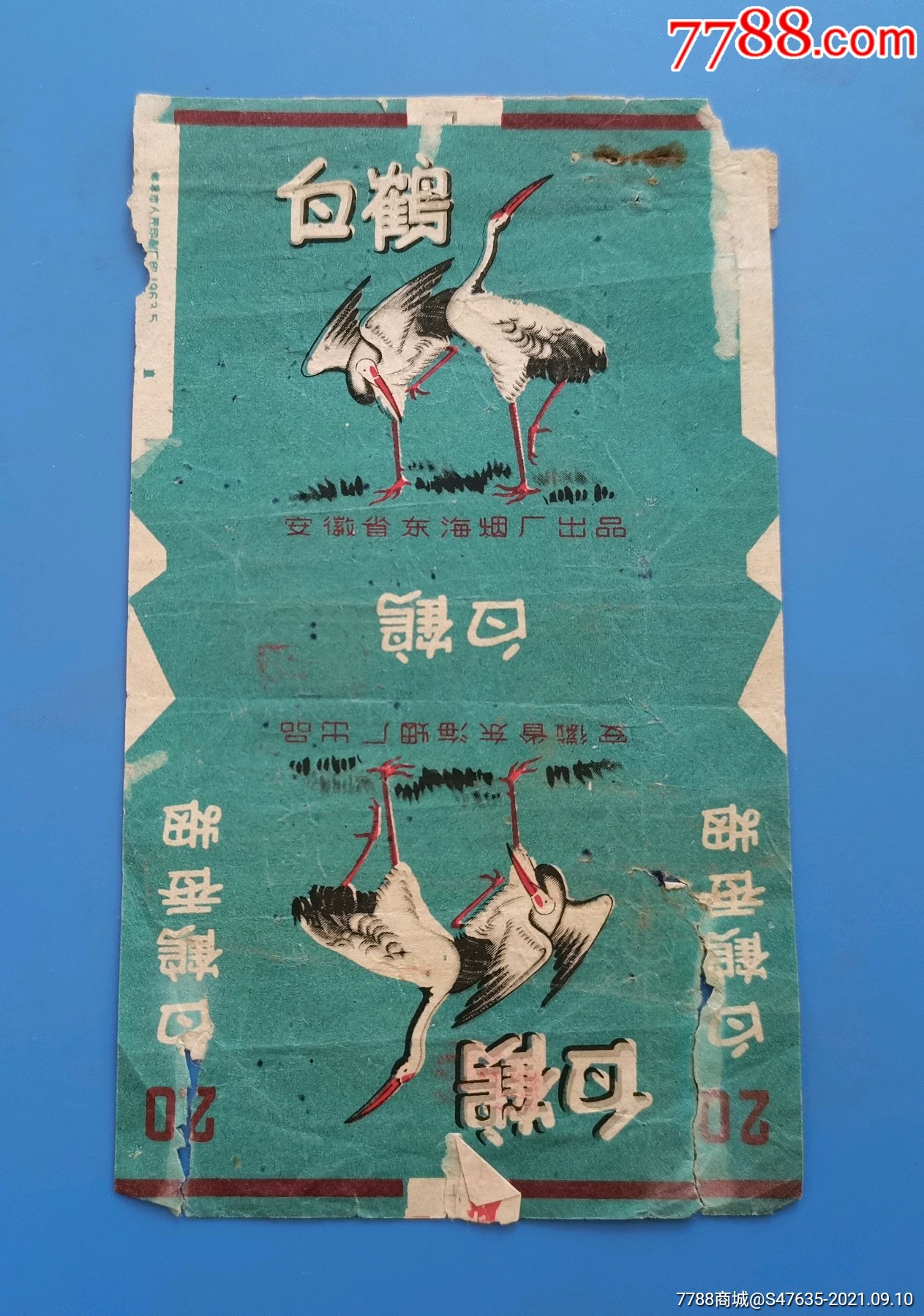 白鹤安徽省东海烟厂