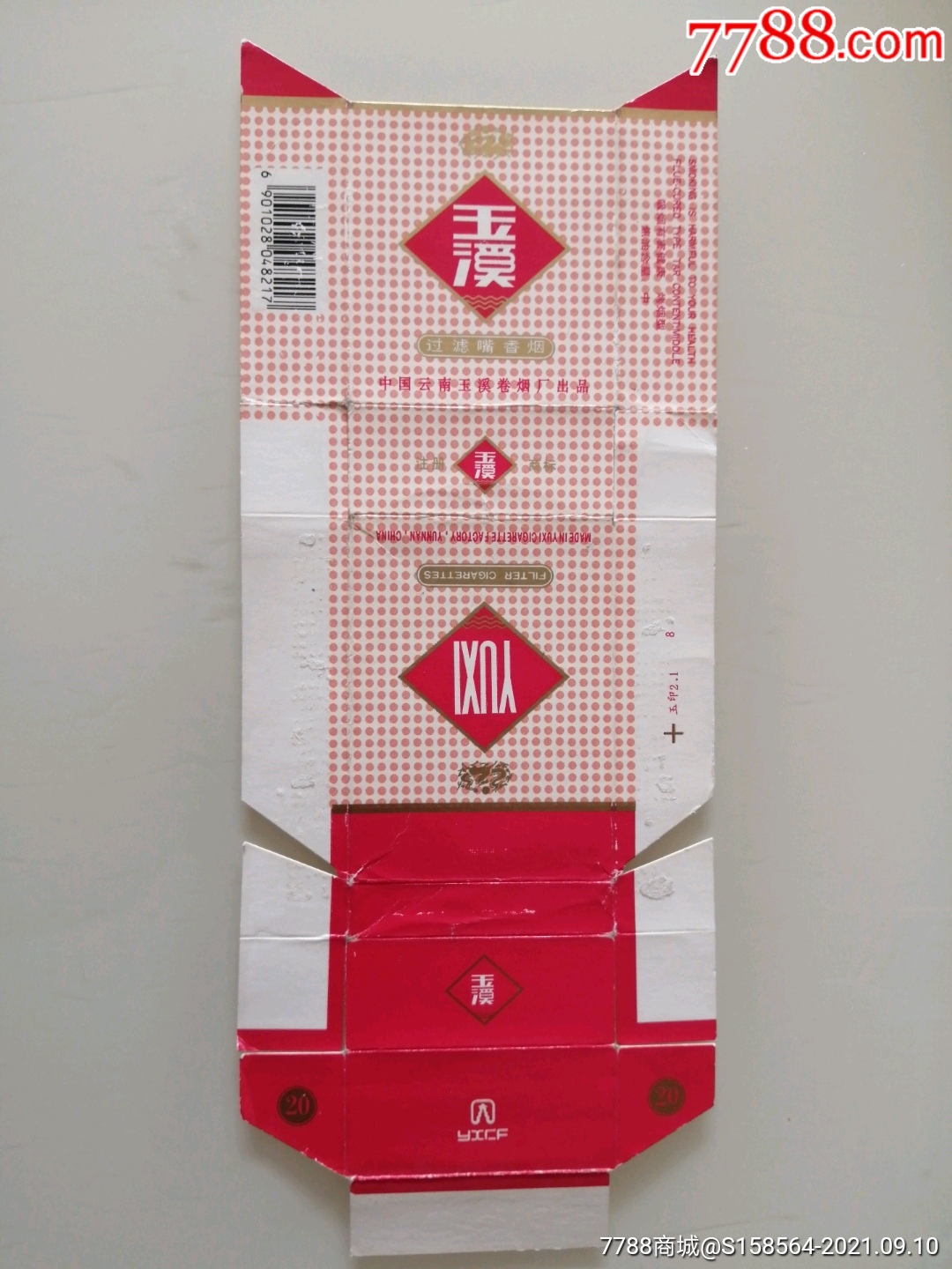 玉溪-价格:1元-se82532723-烟标/烟盒-零售-7788收藏__收藏热线