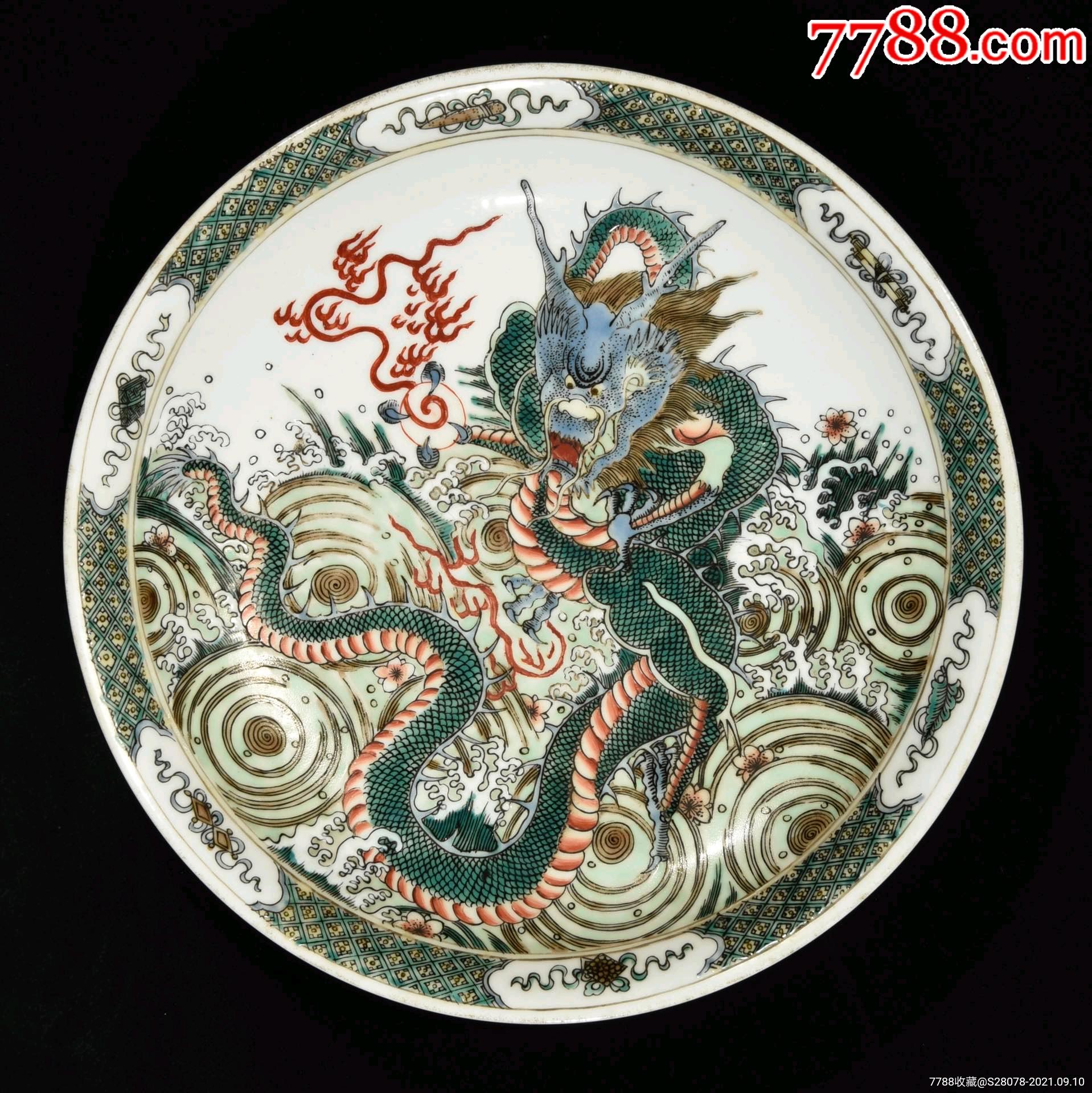 五彩龙纹盘