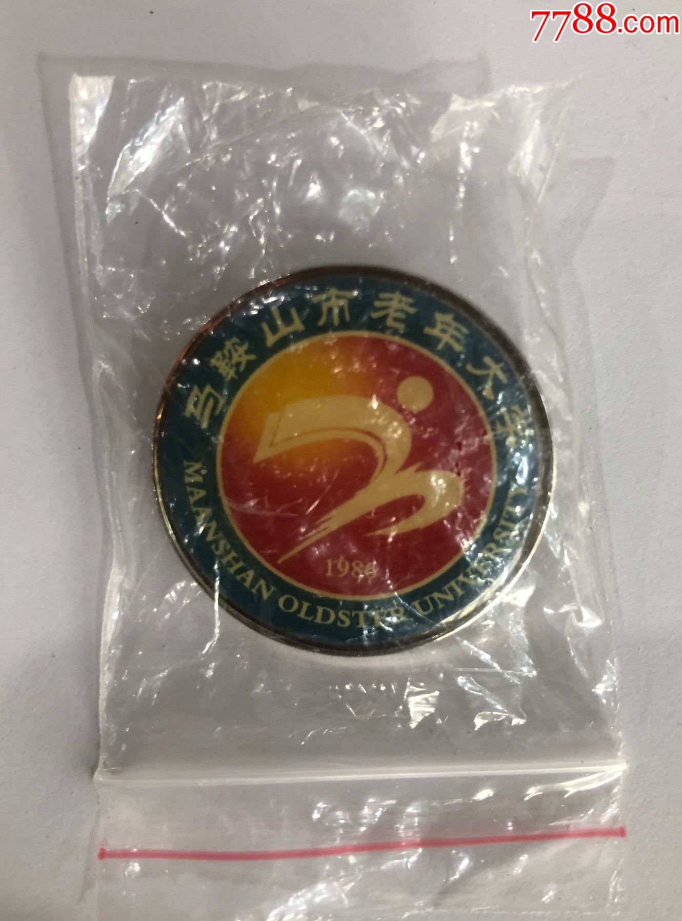 马鞍山市老年大学-价格:8元-se82534860-校徽/毕业章-零售-7788校徽