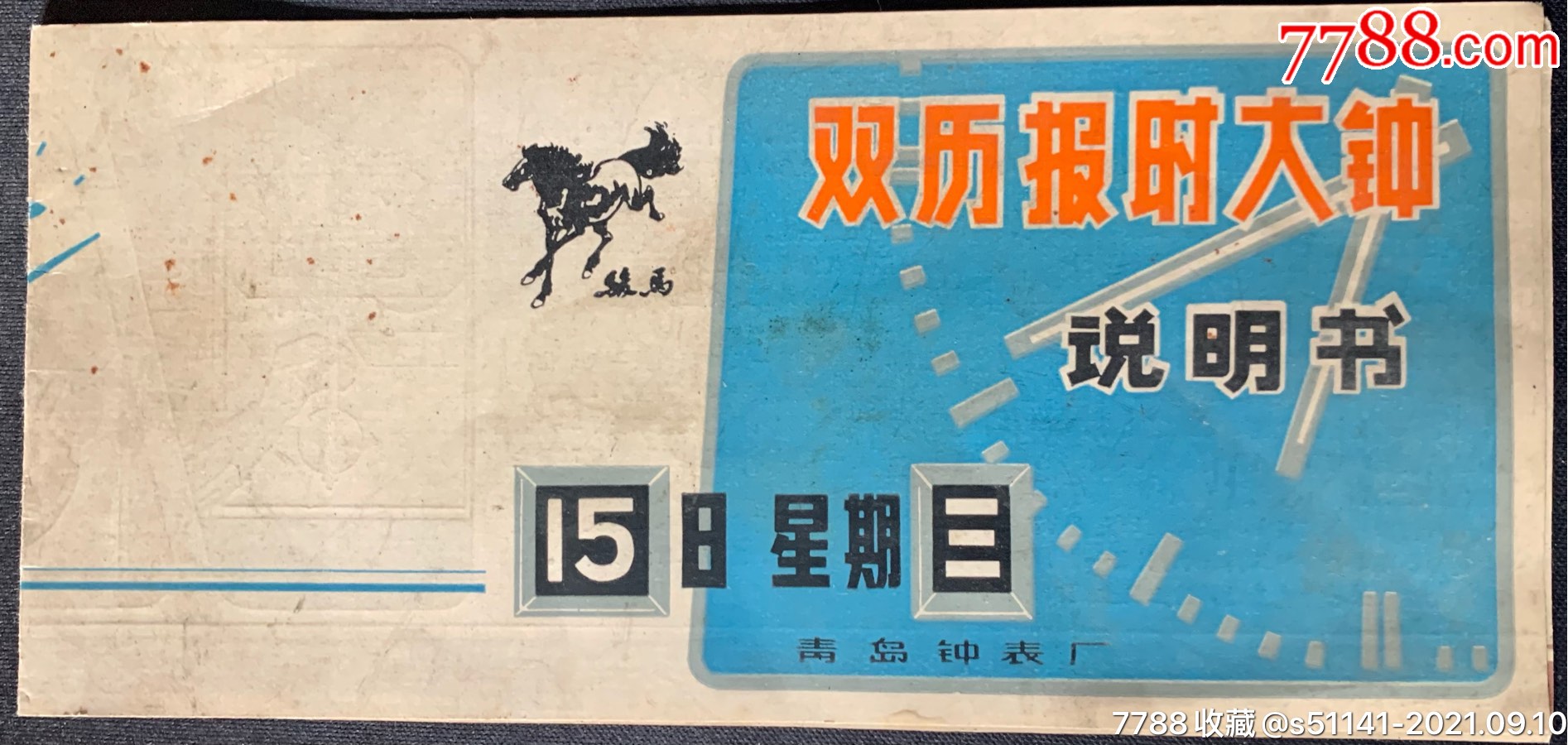 大钟报时声音(大钟表报时钟声)