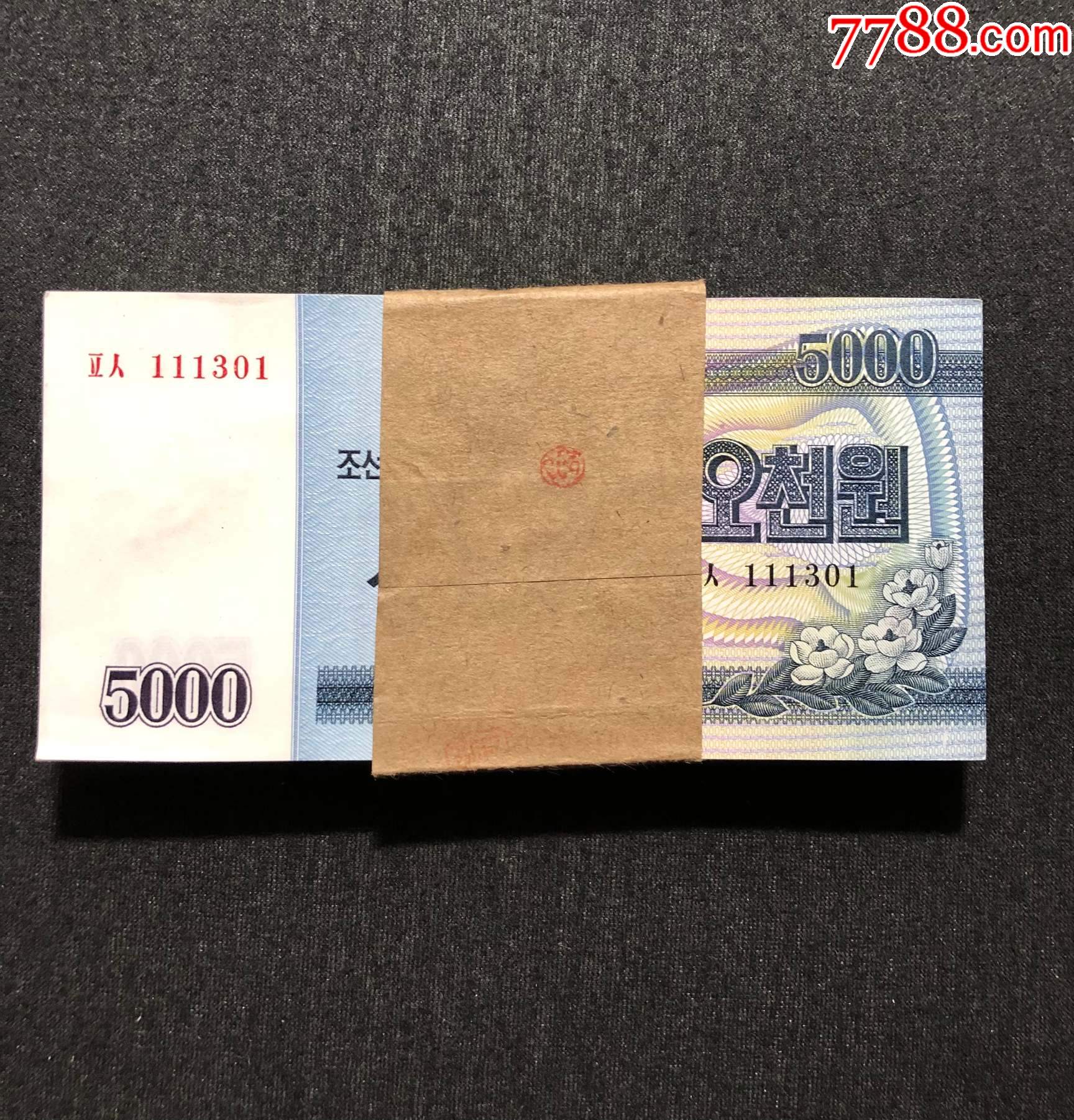 5000朝鲜币图片正反面图片