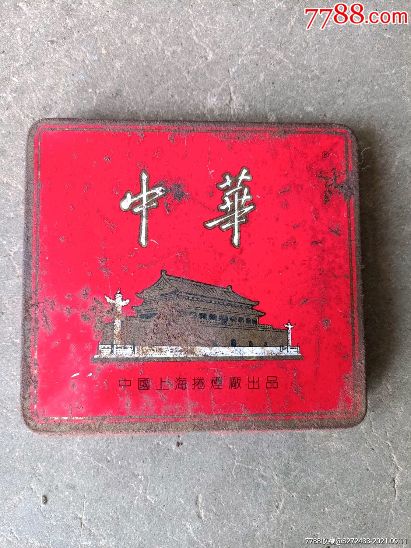 中华香烟1957图片