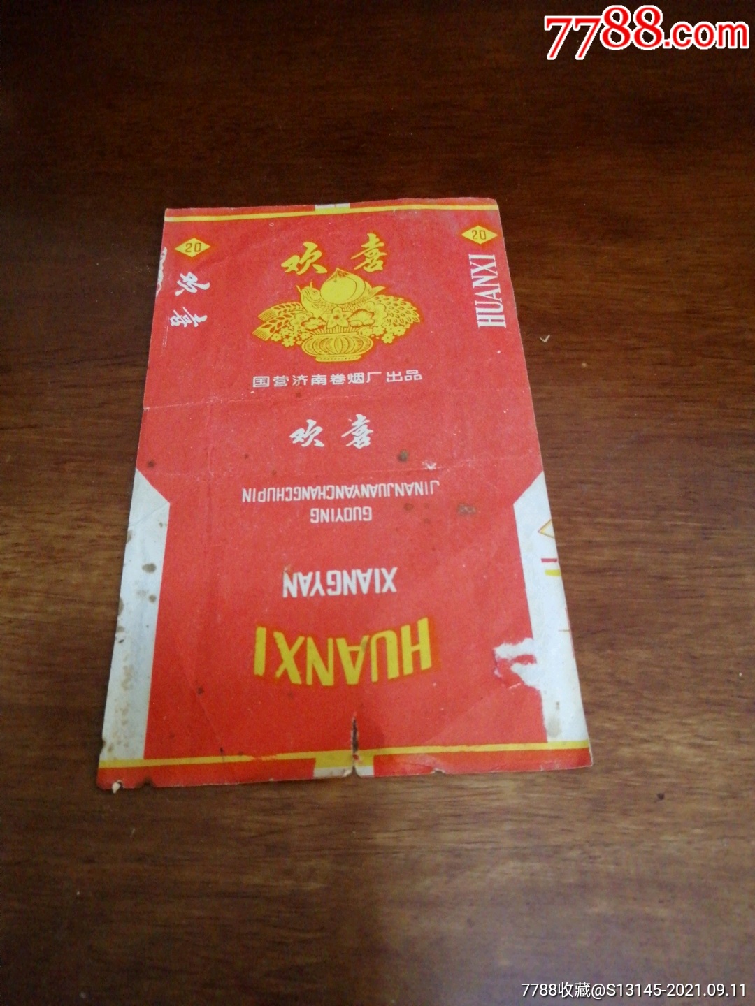 欢喜-烟标/烟盒-7788商城__七七八八商品交易平台(7788.com)