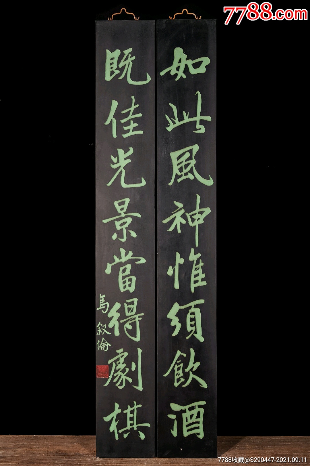 老对联楹联文房茶室提气点睛品名马叙伦款楹联规格单联宽22cm高1