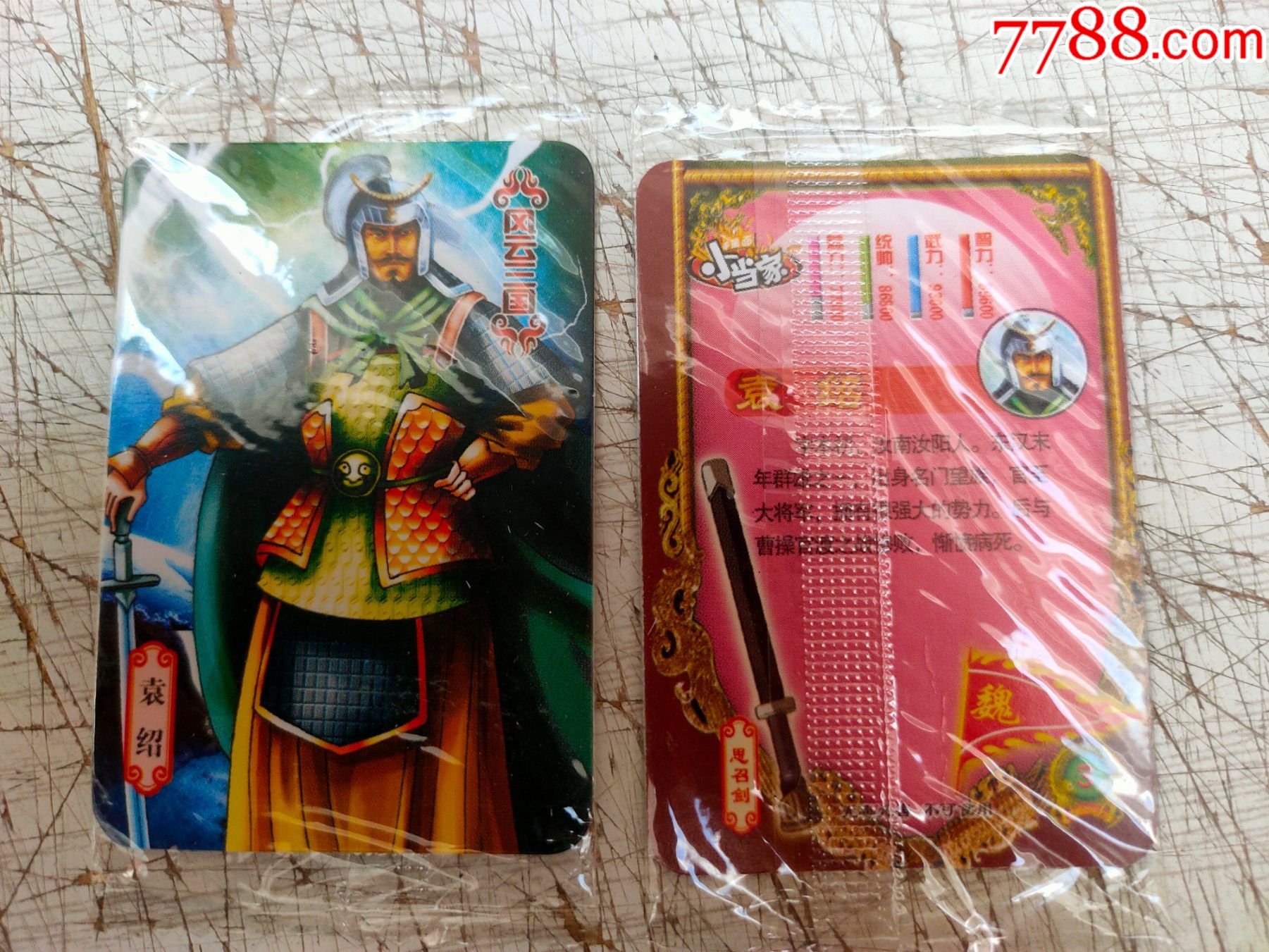 小当家风云三国袁绍原袋卡一枚