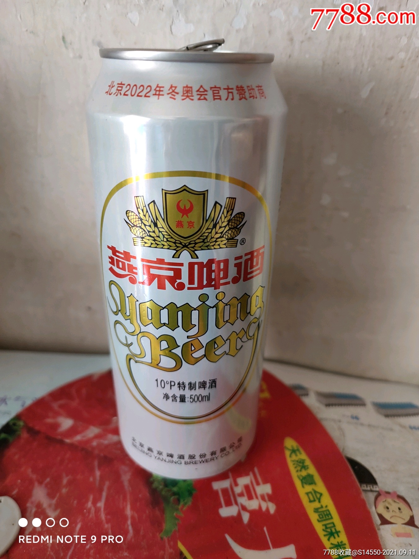 500ml燕京啤酒罐冬奥会