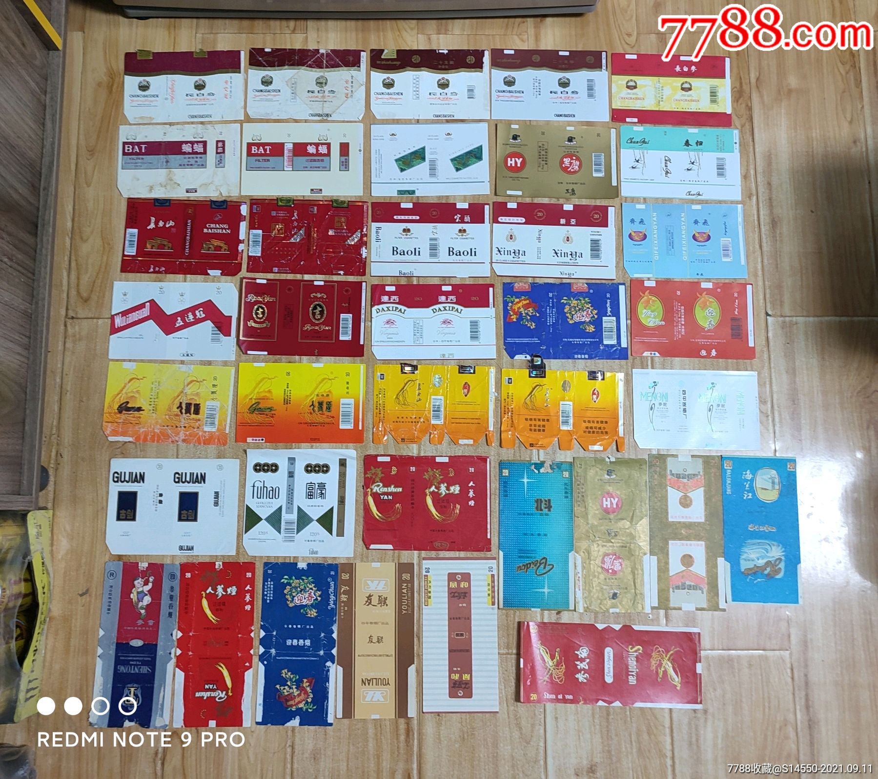 吉林省软标38种